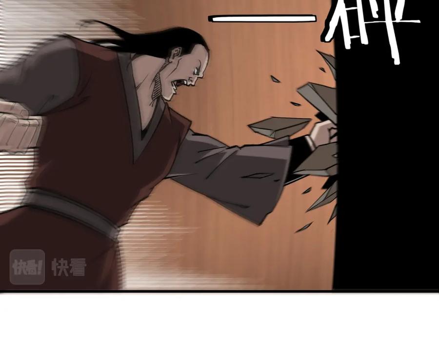 《最强反派系统》第246话 抓捕 第32页