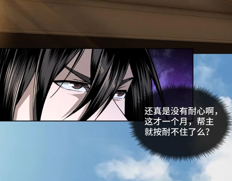 《最强反派系统》第24话 杯酒释兵权 第46页