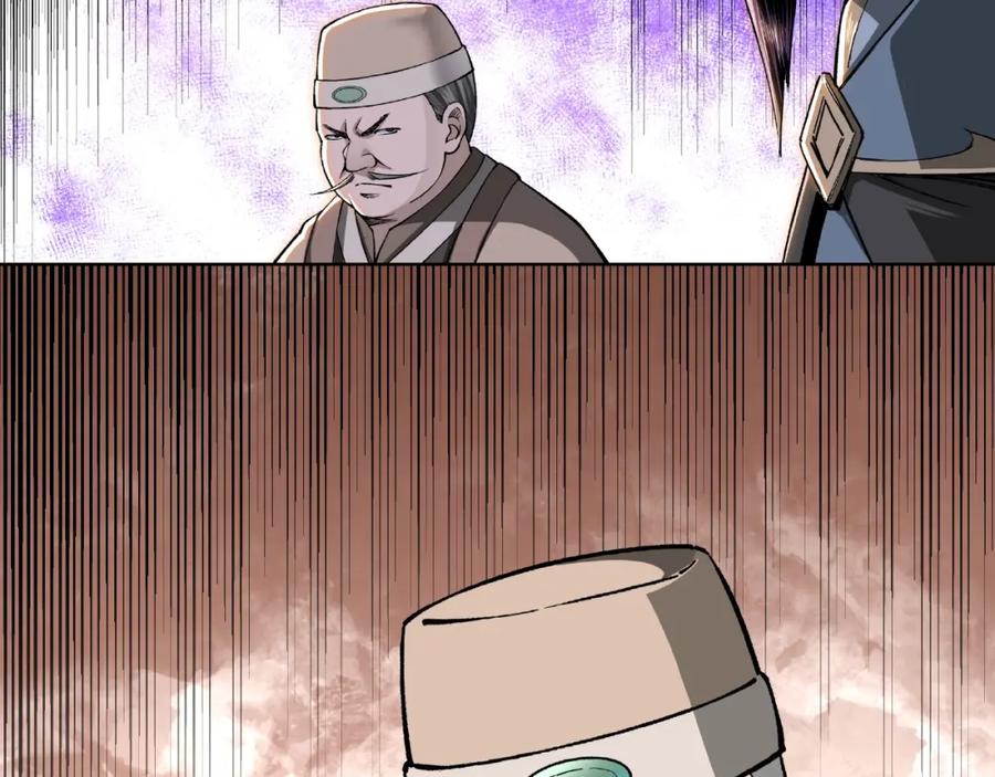 《最强反派系统》第24话 杯酒释兵权 第104页