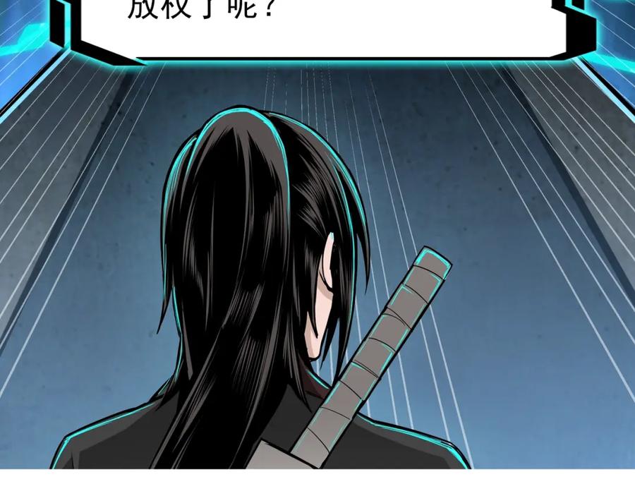 《最强反派系统》第24话 杯酒释兵权 第124页