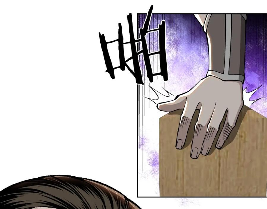 《最强反派系统》第24话 杯酒释兵权 第74页