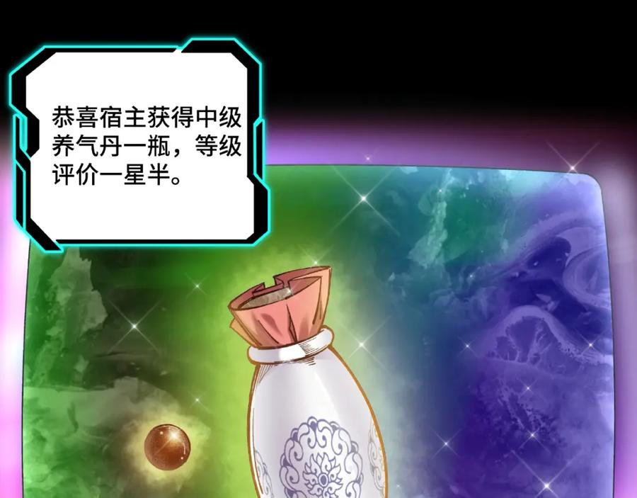 《最强反派系统》第24话 杯酒释兵权 第28页