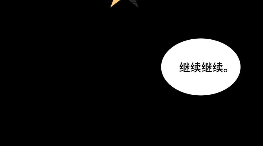 《最强反派系统》第24话 杯酒释兵权 第27页