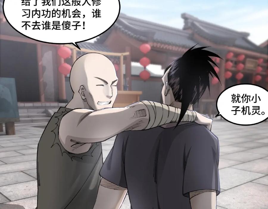 《最强反派系统》第24话 杯酒释兵权 第11页