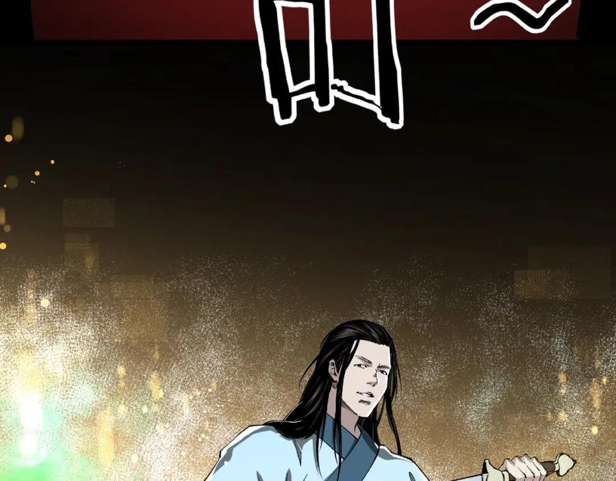 《最强反派系统》第24话 杯酒释兵权 第23页