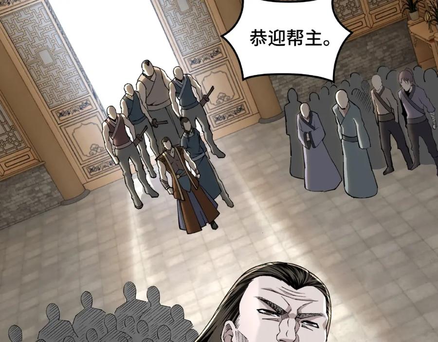 《最强反派系统》第24话 杯酒释兵权 第59页