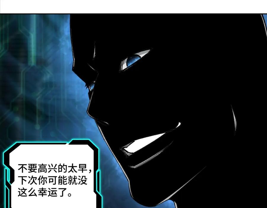 《最强反派系统》第24话 杯酒释兵权 第39页