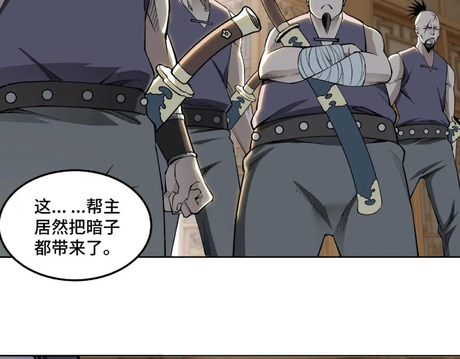 《最强反派系统》第24话 杯酒释兵权 第63页