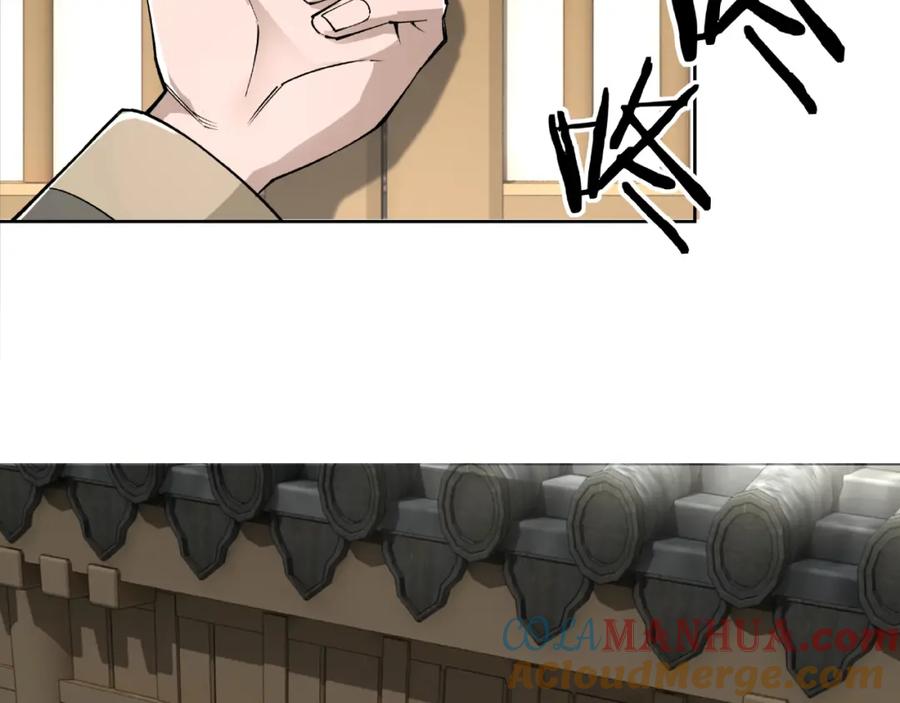 《最强反派系统》第24话 杯酒释兵权 第41页