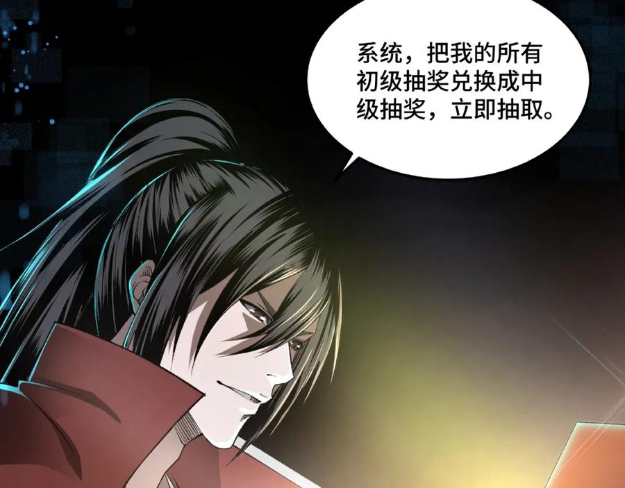 《最强反派系统》第24话 杯酒释兵权 第19页