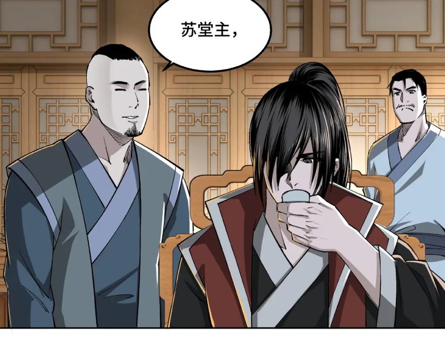 《最强反派系统》第24话 杯酒释兵权 第51页