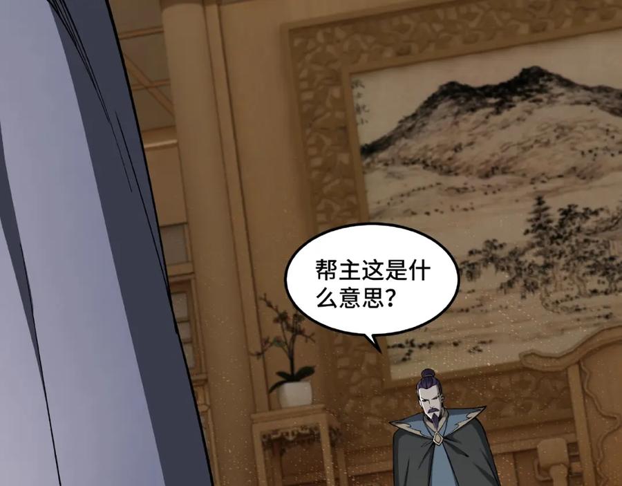 《最强反派系统》第24话 杯酒释兵权 第64页