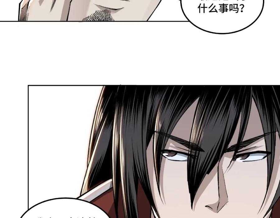 《最强反派系统》第24话 杯酒释兵权 第54页