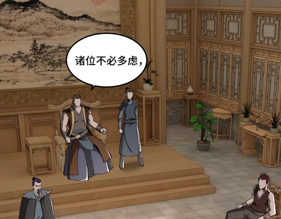 《最强反派系统》第24话 杯酒释兵权 第67页