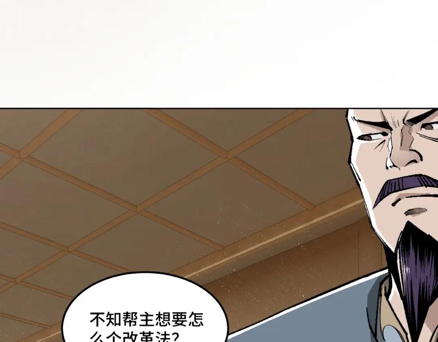 《最强反派系统》第24话 杯酒释兵权 第84页
