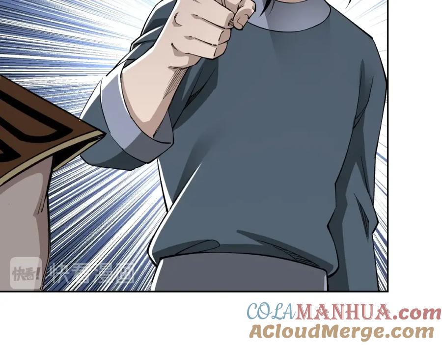 《最强反派系统》第24话 杯酒释兵权 第73页