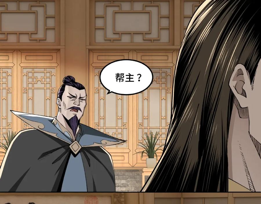 《最强反派系统》第24话 杯酒释兵权 第66页
