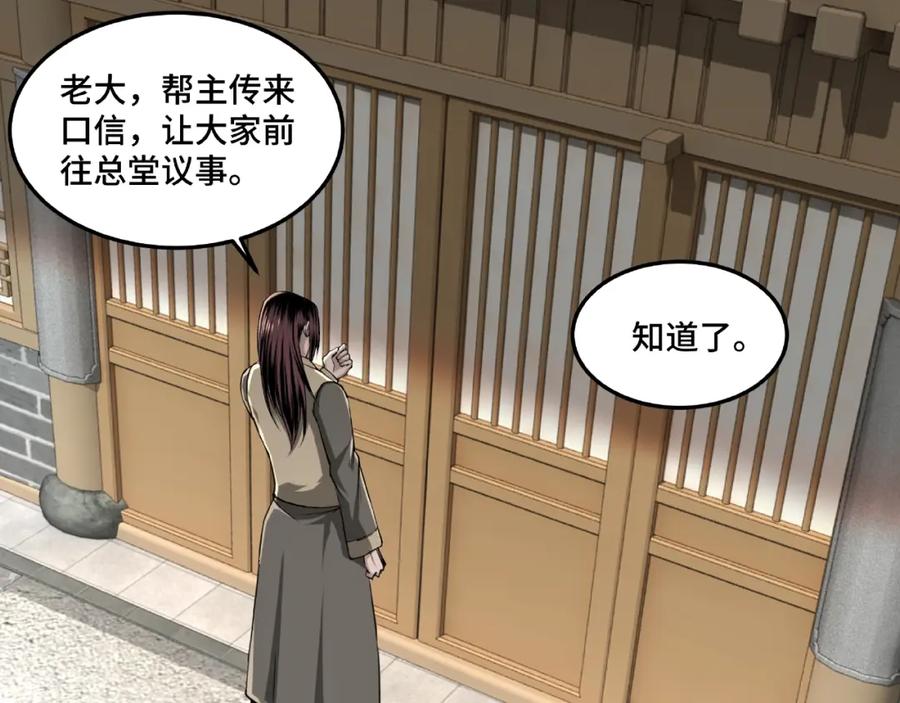 《最强反派系统》第24话 杯酒释兵权 第42页