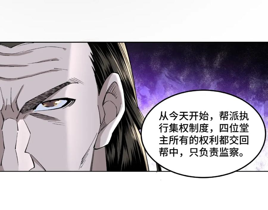 《最强反派系统》第24话 杯酒释兵权 第86页