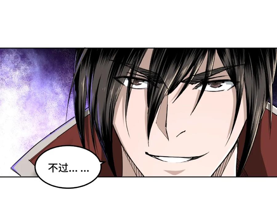 《最强反派系统》第24话 杯酒释兵权 第115页