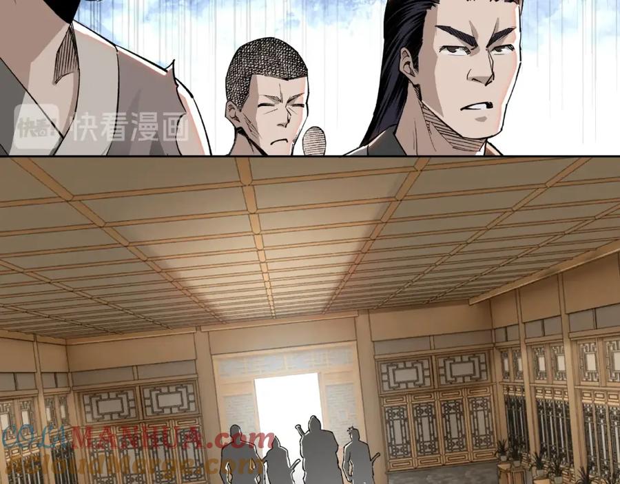《最强反派系统》第24话 杯酒释兵权 第101页
