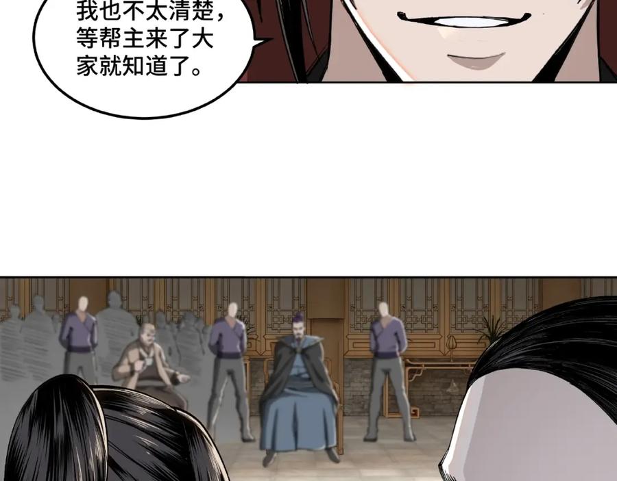 《最强反派系统》第24话 杯酒释兵权 第55页