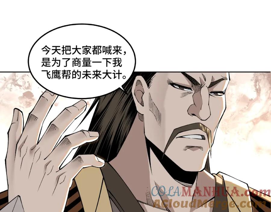 《最强反派系统》第24话 杯酒释兵权 第69页