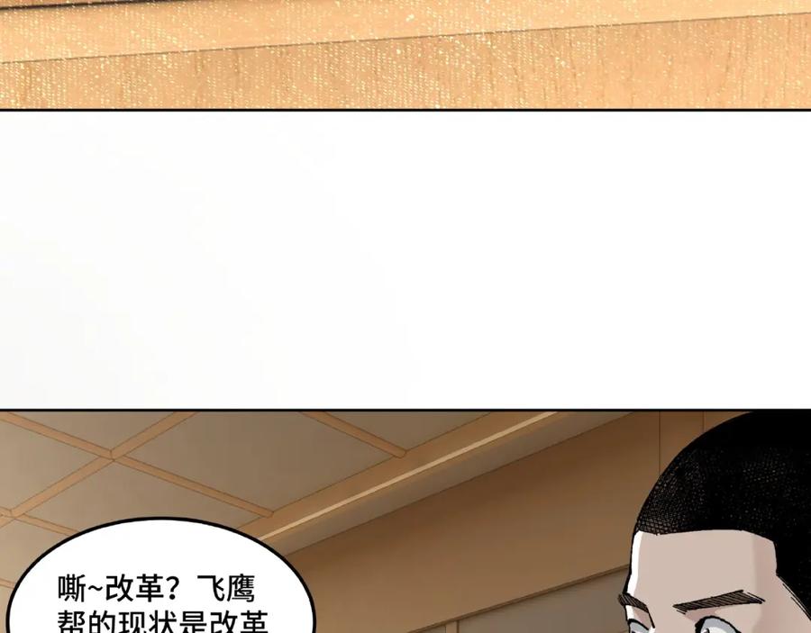 《最强反派系统》第24话 杯酒释兵权 第82页