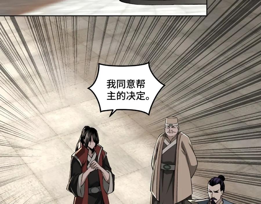 《最强反派系统》第24话 杯酒释兵权 第110页