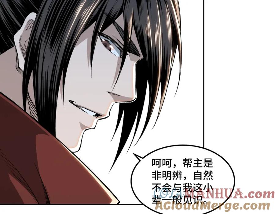 《最强反派系统》第24话 杯酒释兵权 第57页