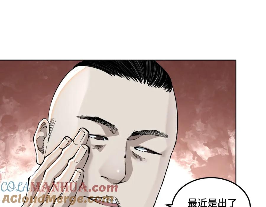 《最强反派系统》第24话 杯酒释兵权 第53页
