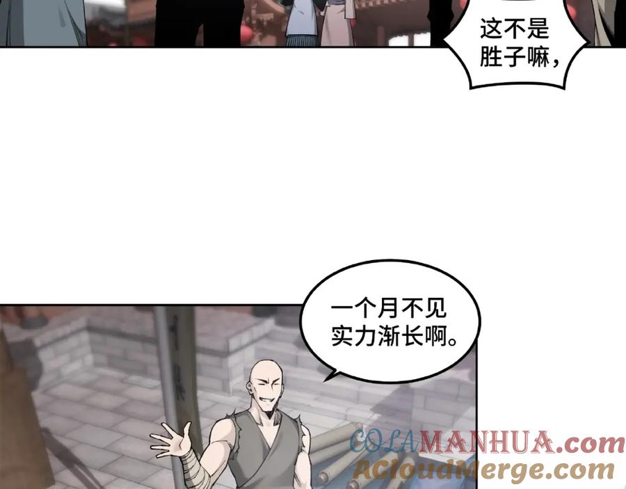 《最强反派系统》第24话 杯酒释兵权 第9页