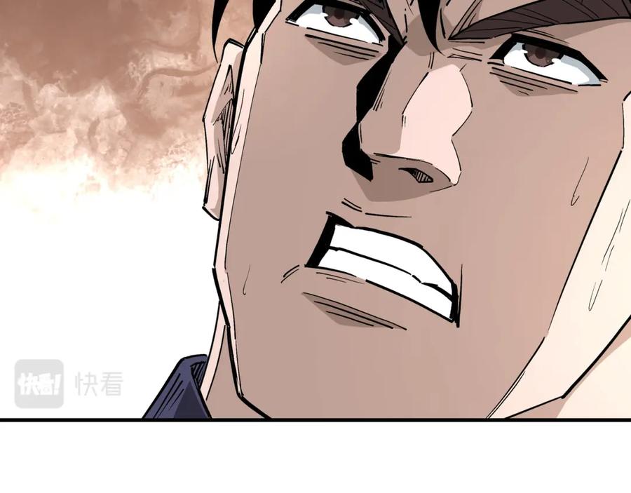 《最强反派系统》第247话 幻术 第42页