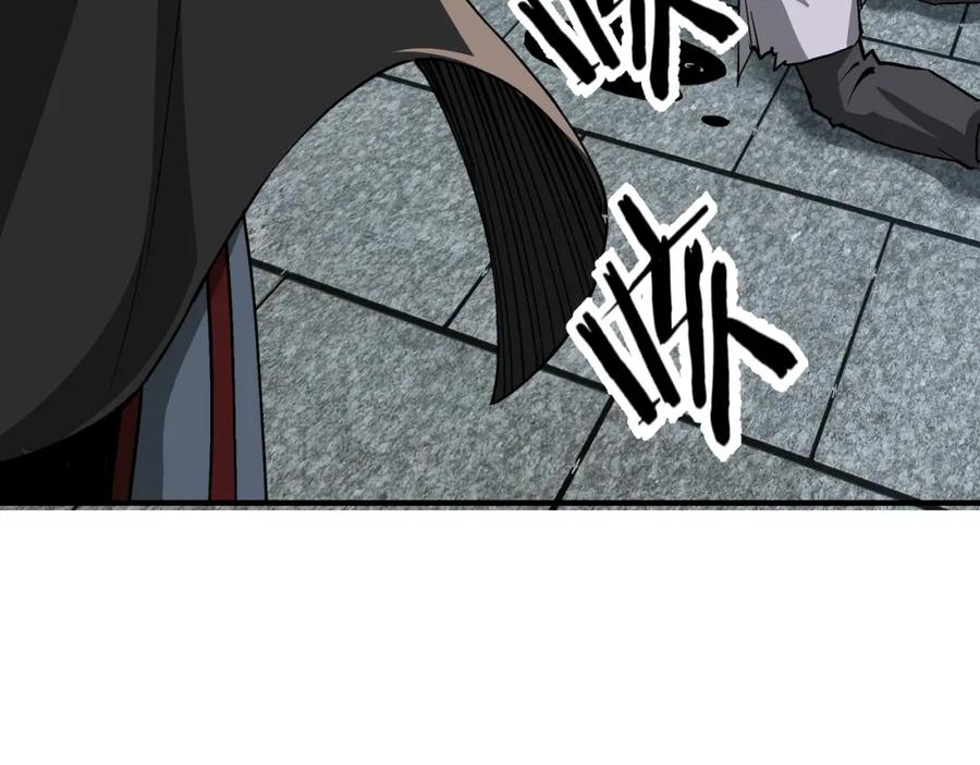 《最强反派系统》第247话 幻术 第79页