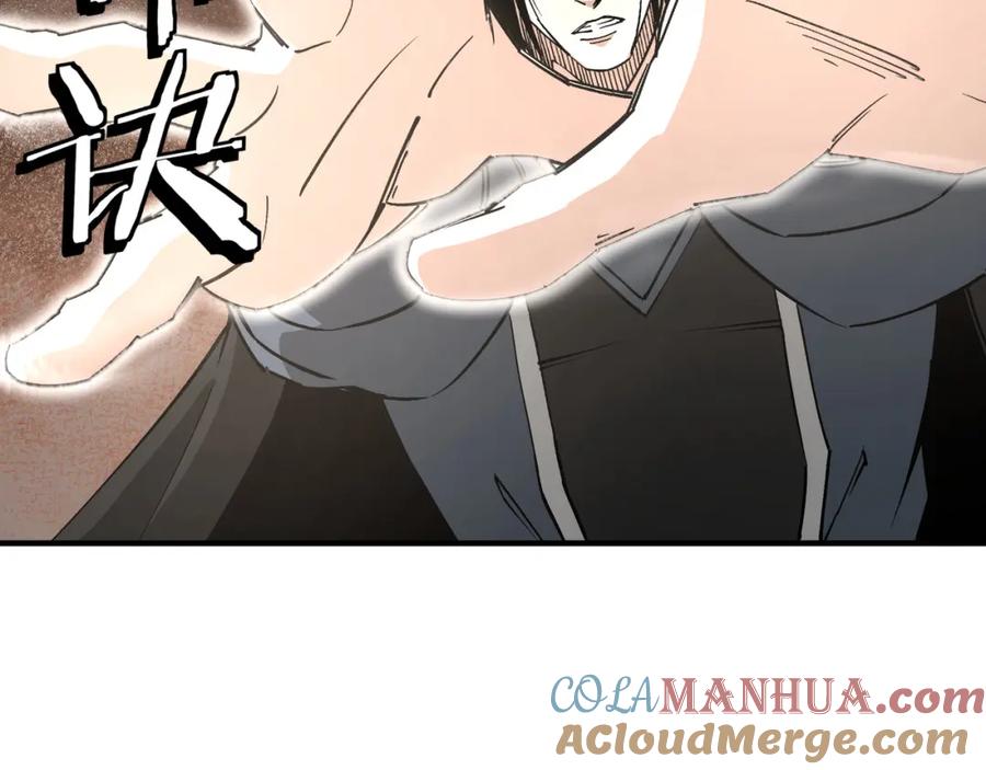 《最强反派系统》第247话 幻术 第89页