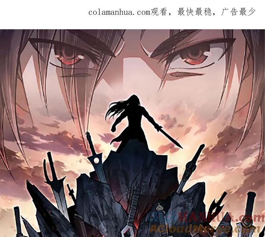 《最强反派系统》第247话 幻术 第1页