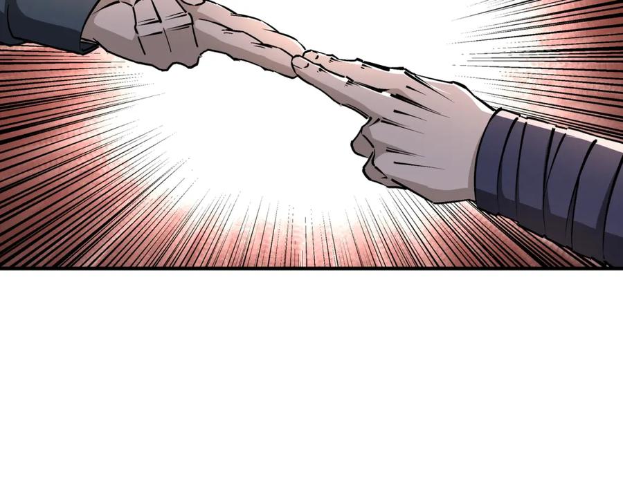 《最强反派系统》第247话 幻术 第72页