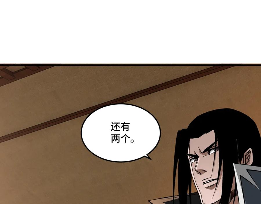 《最强反派系统》第247话 幻术 第28页