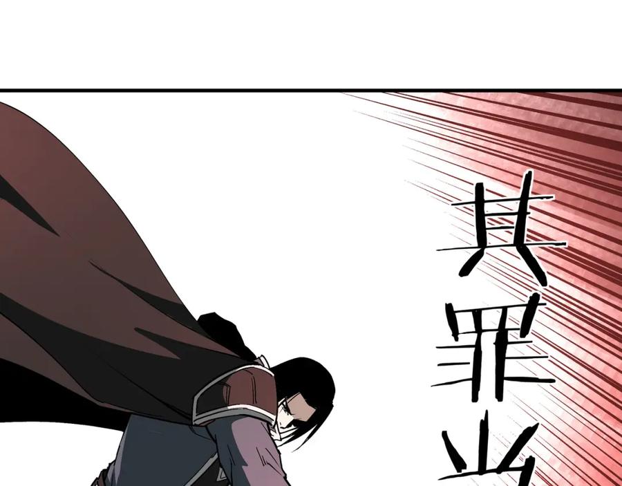 《最强反派系统》第247话 幻术 第46页