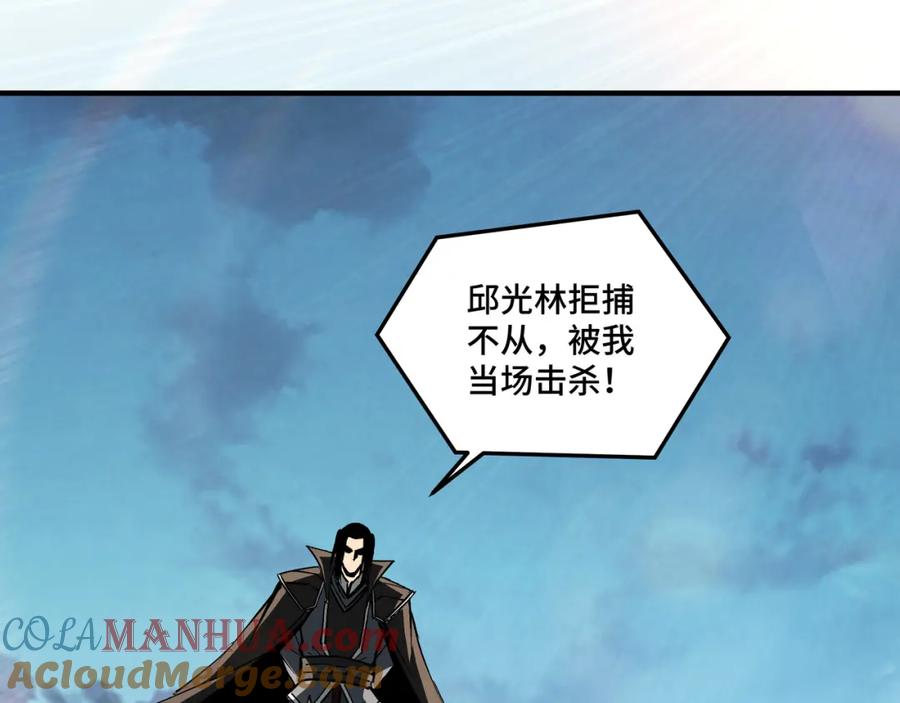 《最强反派系统》第247话 幻术 第37页