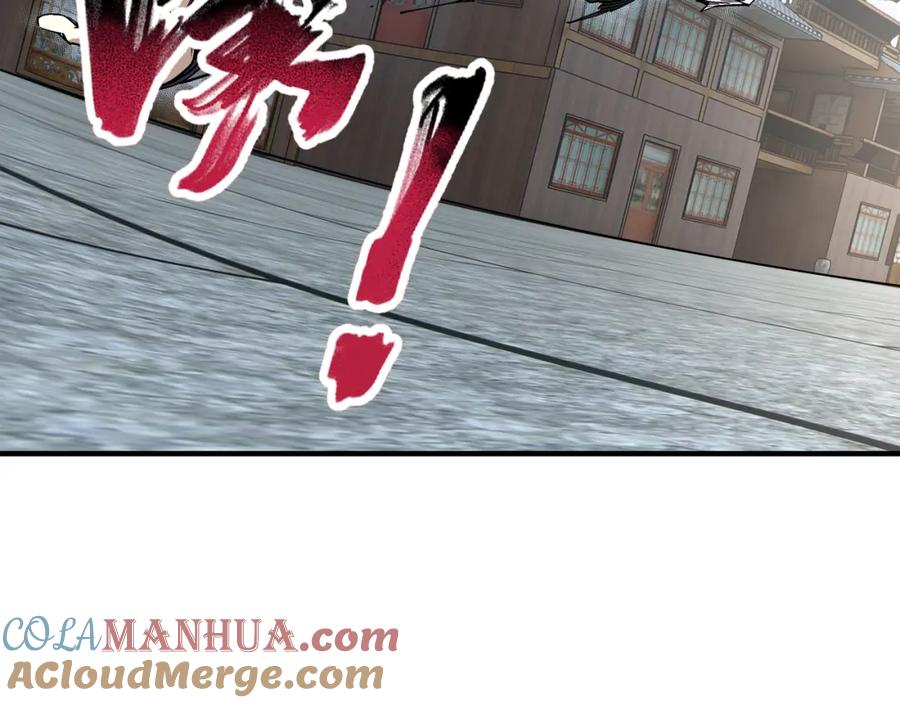 《最强反派系统》第247话 幻术 第77页