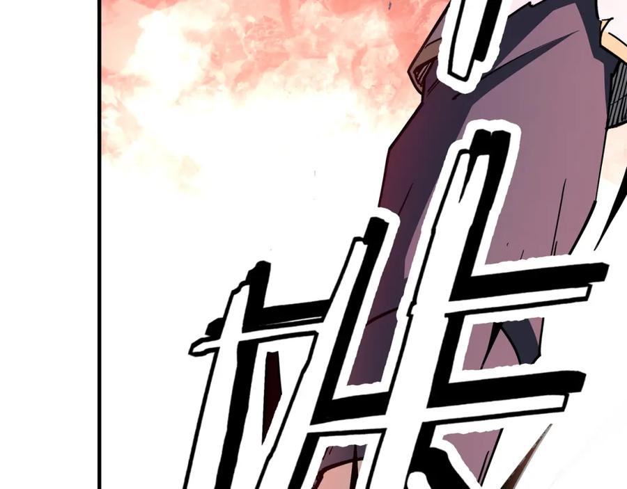 《最强反派系统》第247话 幻术 第74页