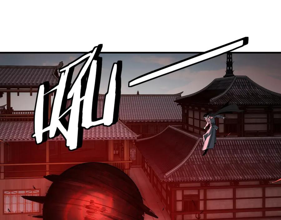 《最强反派系统》第247话 幻术 第84页