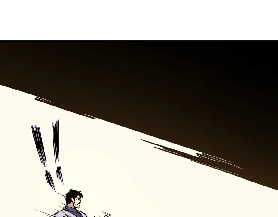 《最强反派系统》第247话 幻术 第90页