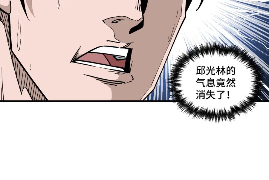 《最强反派系统》第247话 幻术 第36页