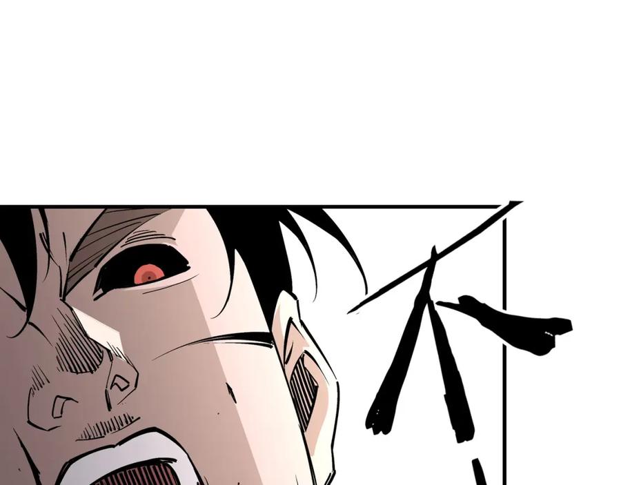 《最强反派系统》第247话 幻术 第92页