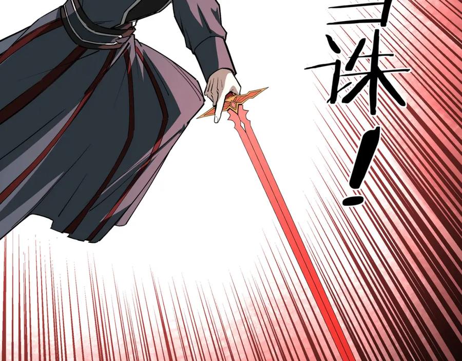 《最强反派系统》第247话 幻术 第47页