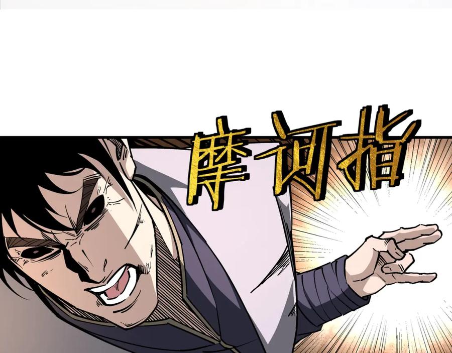《最强反派系统》第247话 幻术 第66页