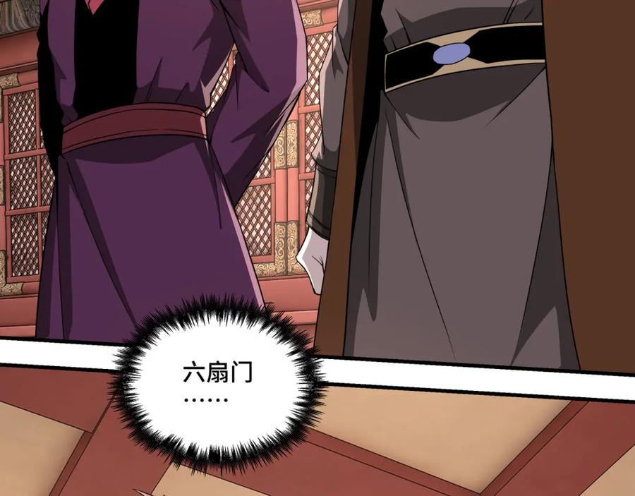《最强反派系统》第248话 上朝 第58页