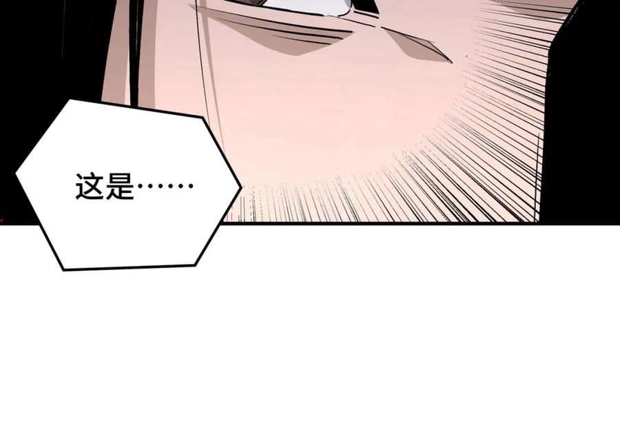 《最强反派系统》第248话 上朝 第103页